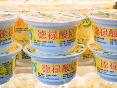 -德禄酸奶(莫家街店)