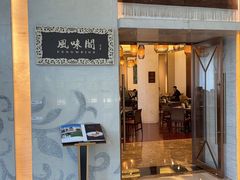 -飞天大厦清真餐厅