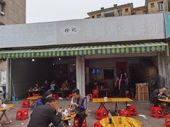 门面-珍记海鲜粥·海鲜粉