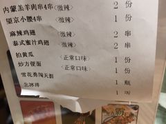 账单-聚点串吧·北京烧烤(公益西桥店)
