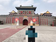 -大明幻境第一城