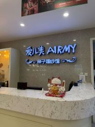 -爱儿美儿童摄影亲子馆(五路居店)