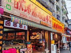-奎星楼街