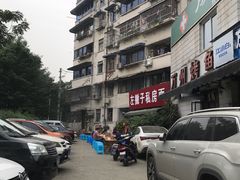 -左撇子私房面