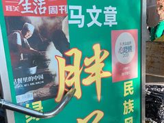 -马文章胖子甑糕(洒金桥店)