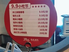 -井格重庆火锅(通州梨园店)