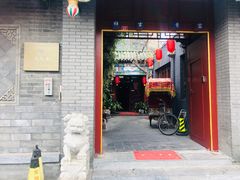 -北京阅微庄四合院文化特色酒店