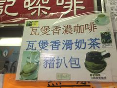 -胜记咖啡