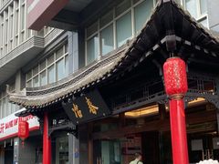 门面-冶春茶社(官园桥店)