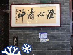 -金家老三饭庄(常营店)
