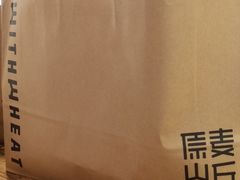-原麦山丘(五棵松华熙店)