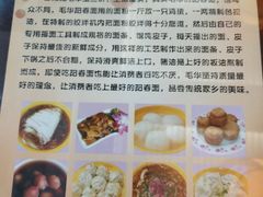 阳春面介绍-毛华美食(清扬路二店)