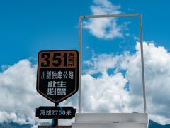-硗碛藏寨·神木垒景区