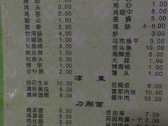 android_upload_pic-老刀刀削面烧烤