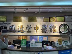 -通透堂中医·精准推拿(旗舰店)