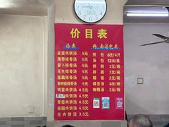 -老字号眼镜子煎包汤包店