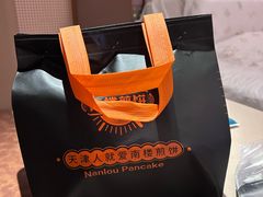 -南楼煎饼(滨江道店)