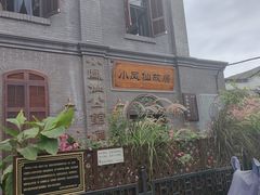 -小凤仙公馆酒店