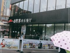 -必胜客(东岳店)