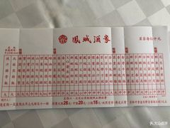 -凤城酒家(渣华道)