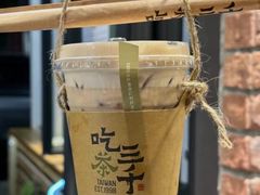 -吃茶三千(海港城店)