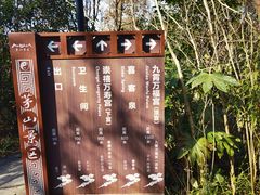 -句容茅山景区