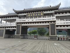 -钟山水墨田园