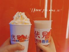 -伏小桃(雁塔MOMOPARK店)