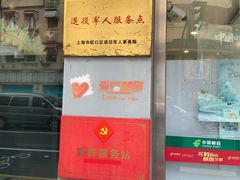 -鲁迅公园邮政支局