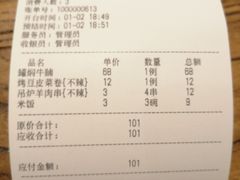 -并州大牌档之醉轻尘