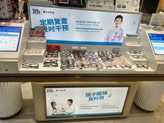 -宝岛眼镜·蔡司·依视路·青少儿近视防控验配中心(西市城购物中心店)