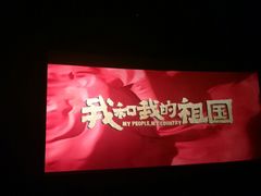 -大光明电影院(南京西路店)