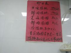 -古徽州馄饨店(宝安路店)