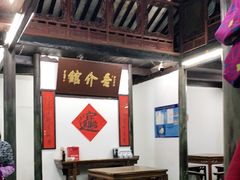 大堂-吾介小籠館