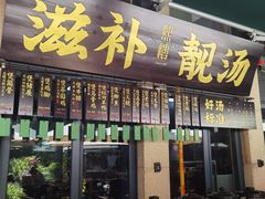-熙楼(翠湖店)