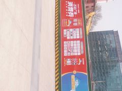-万达广场(龙湖店)