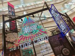 -凯德广场(学府店)