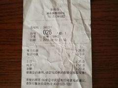 账单-味千拉面(新梅店)