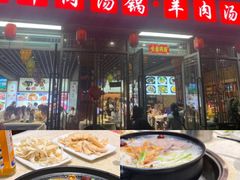 -九寨特色牦牛肉汤锅 羊肉汤锅