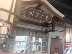 -川流不息·地道川菜·小龙虾(新松江路店)