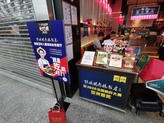 门面-陈鹏鹏潮汕菜(宝安机场T3航站楼店)