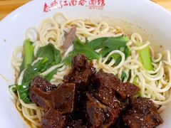-泰顺江南春面馆