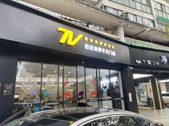 -威固7V汽车贴膜改色·净界(广州旗舰店)