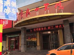 门面-重庆小天鹅(英雄山路店)