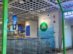 -宜家·瑞典风味餐厅(天津东丽商场店)