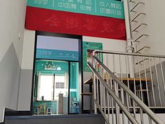 -悦动体能篮球羽毛球网球(三里河店)