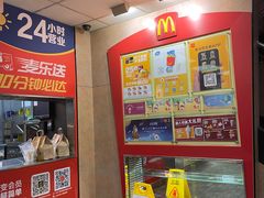 -麦当劳(烟台海港路店)
