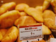 海盐法国-山崎面包(静安久光店)