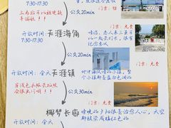 -三亚蜈支洲岛旅游区