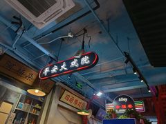 -马路边边火锅串串(观前街店)